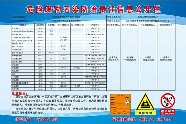 临清市,环保,科技,有限,有限公司,公司